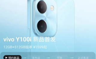 vivo Y100i 手机改期至 11 月 30 日发布：天玑 6020 处理器，12+512GB 售价 1599 元