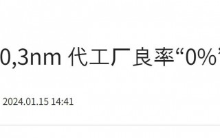 三星新一代旗舰处理器因制程问题或遇挫折， Exynos 2500表现不佳
