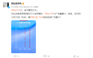 赶紧卷 ​​​努比亚Z50首发MyOS 13 挑战全网广告最少！