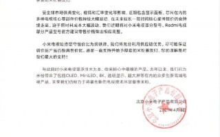 小米/Redmi电视要涨价了 抓紧买！