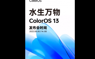 ColorOS 13官宣：30日发布 具备氢OS特性