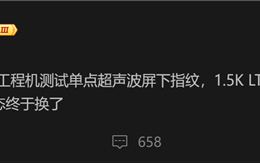 双Vivo X系列手机曝光，搭载天玑9400芯片