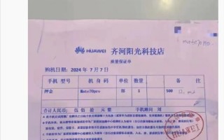 Mate 70，鸿蒙与iOS 18的全面对决?