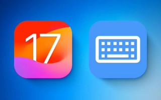 苹果 iOS 17 新 Bug 困扰用户：打字时会意外弹出应用切换界面