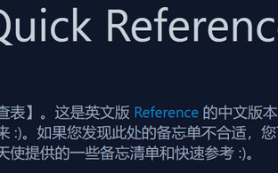 差生文具多 | NAS搭建超级实用的开发人员备忘清单【速查表】