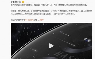 一加11星河之境设计公布 海外将于2月7日发布
