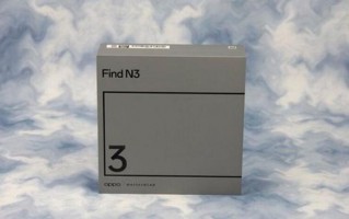 入手折叠屏旗舰 影像不妥协的OPPO Find N3更值得选