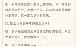 雷军：今年内容非常多 估计要3小时左右