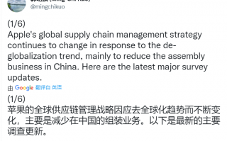消息称苹果加速生产线转移 计划3-5年内停止在美国售卖中国产产品