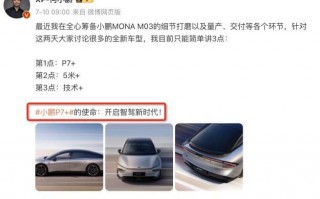 小鹏、华为再战，争夺第一新机谁主沉浮？