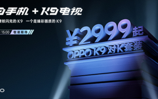 OPPO变了！手机+电视一共才卖2999元