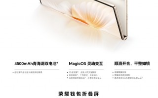 搭载骁龙778G 5999起售：荣耀V Purse正式发布