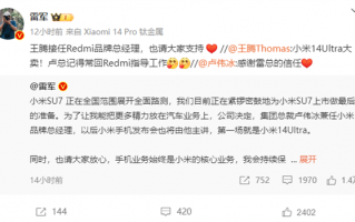 小米高管职务大变动！卢伟冰谈接手小米手机：巨大责任 光荣使命