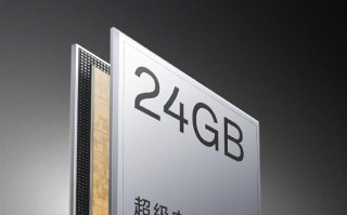 一加再次引领行业 24GB内存是历史性的一天