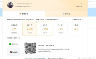 300元/年！QQ邮箱突然宣布收费