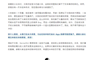 安卓神器“太极”宣布彻底关闭 作者发声：无力继续维护