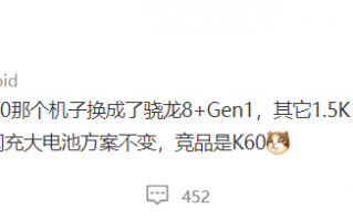 1.5K+骁龙8+ 明年的realme 真我 GT Neo4实在太能打