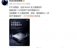 T1红色mi史上最强信号，K70极速版极致体验