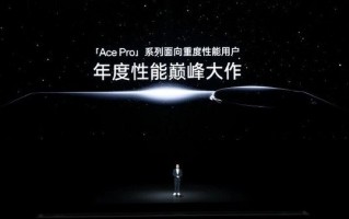 Ace 3 Pro的游戏性能评测，真实的游戏体验