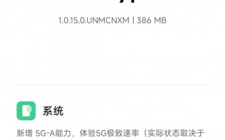 红米K70 Pro获得5G-A支持，新功能即将发布