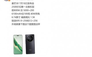 小米即将发布新旗舰手机，骁龙695系列，售价2500元区间