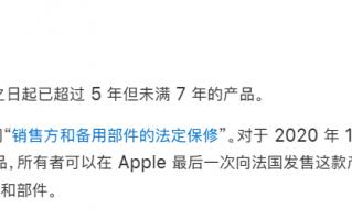 苹果正式将iPad mini 3列为停产产品：停止提供所有硬件服务