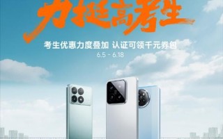 小米14系列受高考学子热捧！学霸笔记，小米14系列热度高涨，占比高达50%的高考备考神器