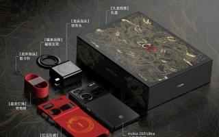 努比亚Z60超龙年限量套装发布，游戏狂热者的新宠儿！