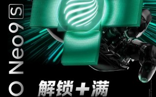 超声波指纹，IQOO Neo9S Pro+的新标识