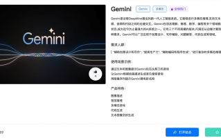Gemini官网体验入口 多模态AI软件app免费下载地址