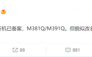 魅族官宣搭载骁龙8Gen2旗舰来了：但不叫魅族19 有新名字