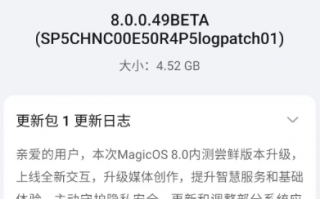荣耀 Magic5 Pro 机型推送 MagicOS 8.0 内测 log 版：预装 Google Play 服务框架等