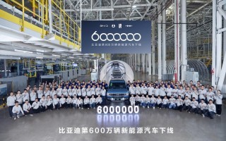 全球首个600万辆新能源汽车生产线落成，比亚迪创新纪录，引领汽车行业绿色革命