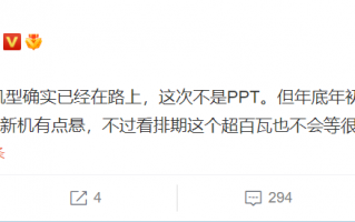 10分钟充满？150W快充明年量产普及