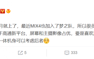 确认了 小米12下月就发