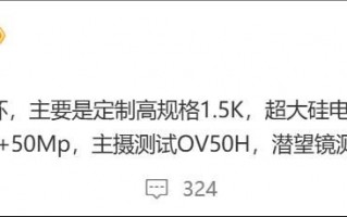荣耀8 Gen4超大杯规格曝光，1.5K屏幕！