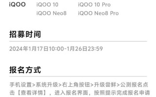 启动 Origin OS 4 beta，vivo X Fold+、iQOO 10等7款手机等待您的挑战