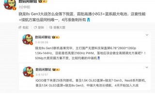 四大硬件突破，首部搭载8S Gen3处理器的iqoo neo9系列曝光