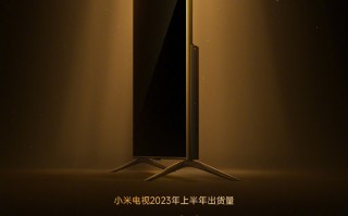 小米官宣：2023年上半年出货量中国第一！
