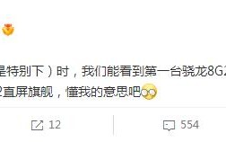 X90超大杯和iQOO 11发布时间有了：升级非常大