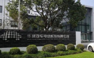 博泽集团与华域汽车已续签合资合同 合约期为25年