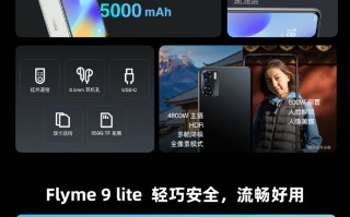 魅蓝10正式发布：搭载虎贲T310处理器 699元起售