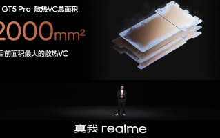realme 真我 GT5 Pro 手机首发 3VC 冰山散热，号称目前行业内面积最大