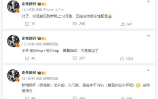 华为nova 12系列入门版首曝！旗舰同款屏幕指纹
