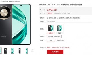 荣耀X50系列新品曝光，搭载骁龙8+，续航超6K，售价仅2799元？