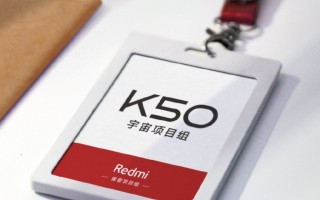 卢伟冰官宣K50宇宙进度：旗舰大战拉开帷幕