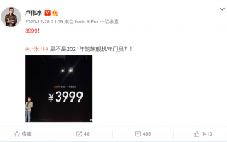 2021火遍全网的手机门事件 涉及多位高管参与