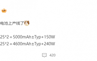 240W快充！realme GT Neo5或创纪录