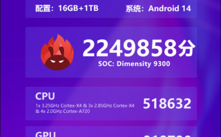 vivo X100 手机现身安兔兔跑分：首发天玑 9300，16GB + 1TB 存储