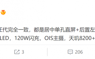 iQOO Neo7 SE来了：传承正代外观 处理器首发联发科新8系